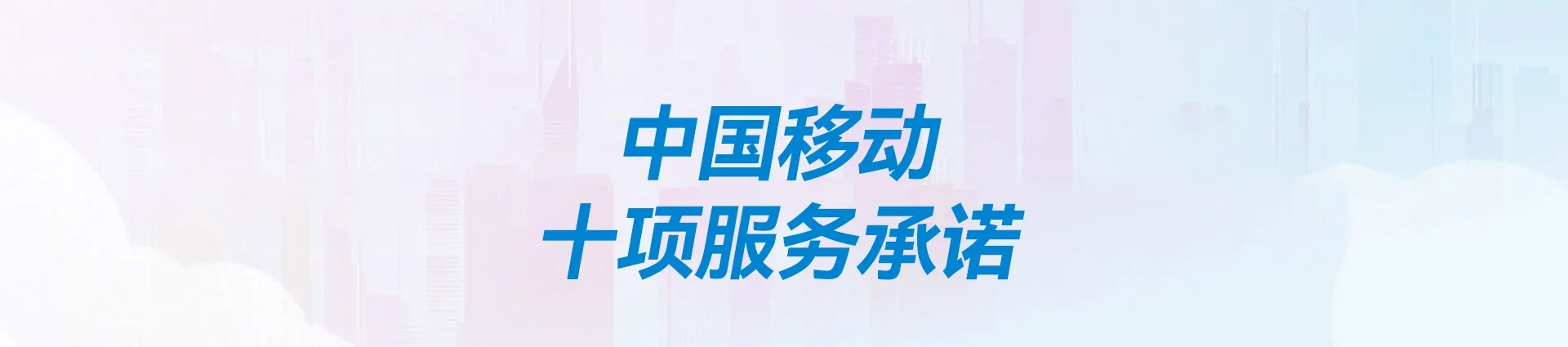 建德市移动宽带