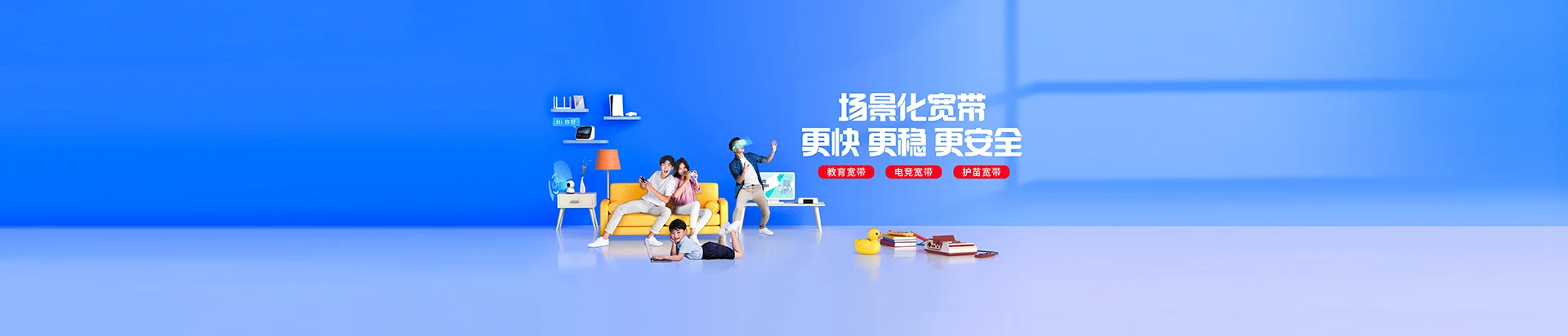 建德市移动宽带