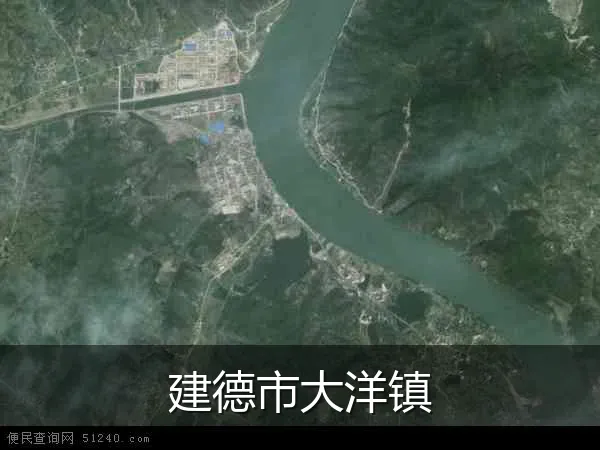 建德市大洋镇